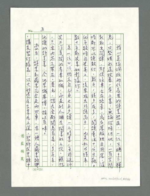 主要名稱：讓生命發光圖檔，第83張，共198張