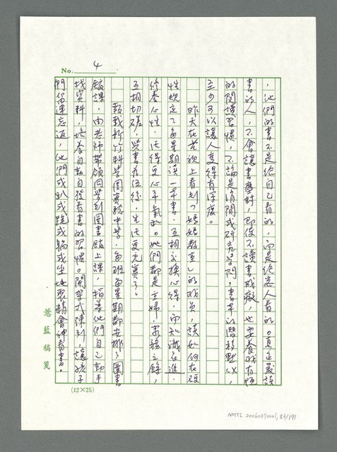 主要名稱：讓生命發光圖檔，第84張，共198張