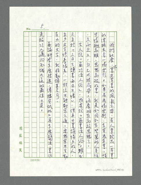 主要名稱：讓生命發光圖檔，第85張，共198張