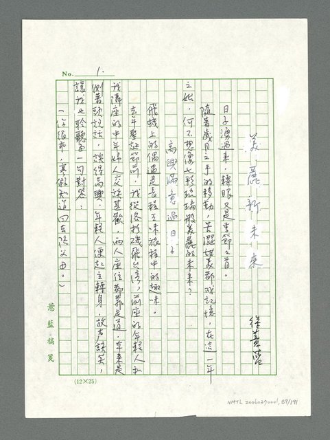 主要名稱：讓生命發光圖檔，第90張，共198張