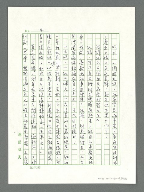 主要名稱：讓生命發光圖檔，第93張，共198張