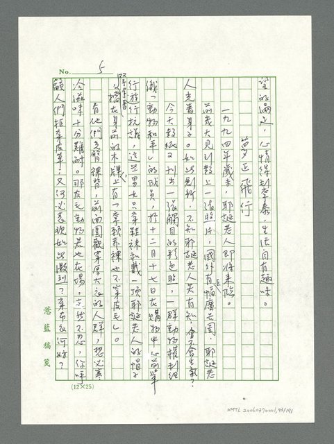 主要名稱：讓生命發光圖檔，第94張，共198張