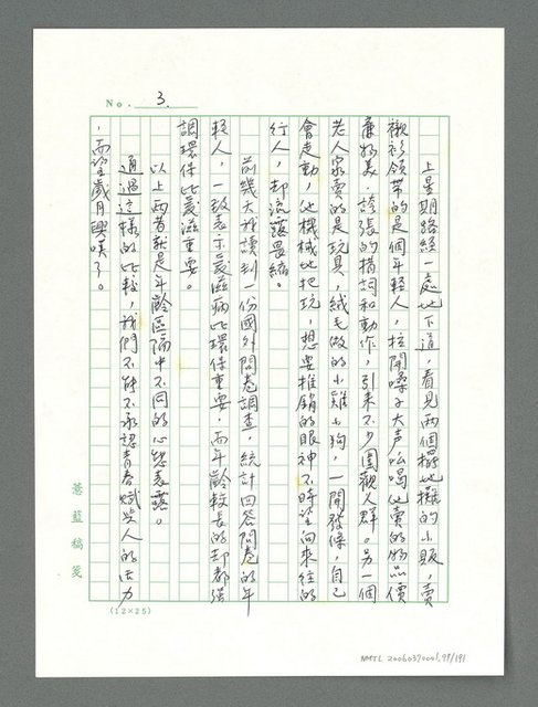 主要名稱：讓生命發光圖檔，第98張，共198張