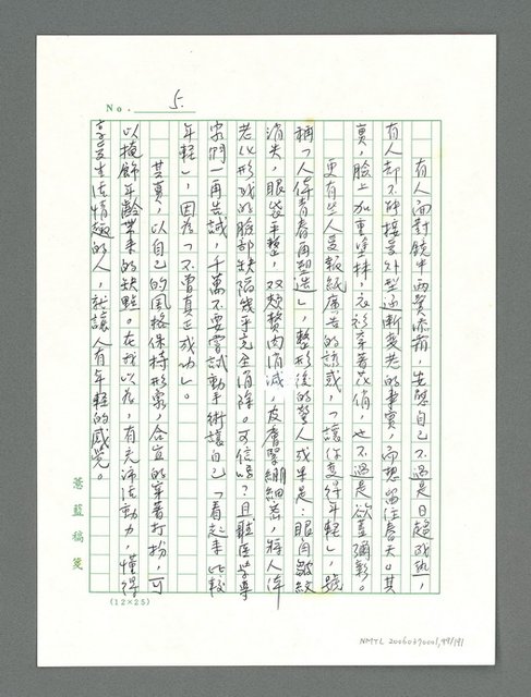 主要名稱：讓生命發光圖檔，第100張，共198張