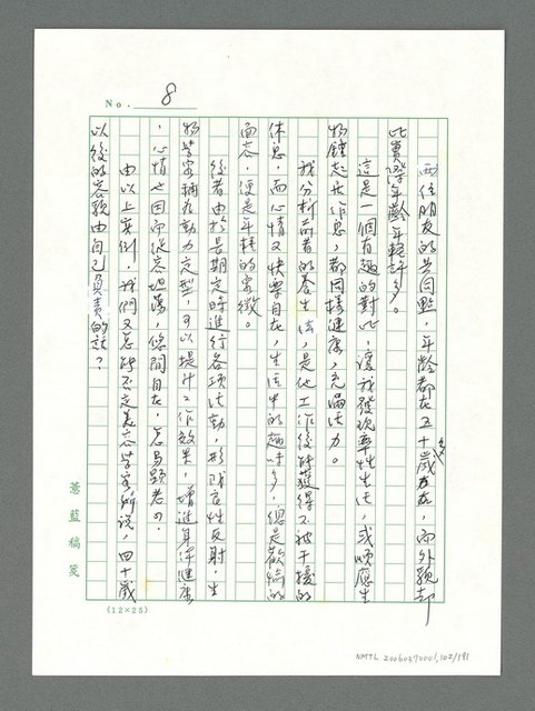 主要名稱：讓生命發光圖檔，第103張，共198張