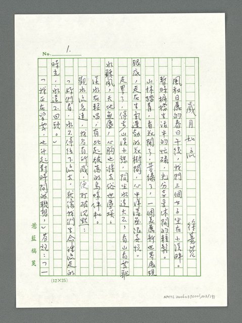 主要名稱：讓生命發光圖檔，第104張，共198張