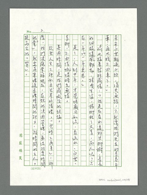 主要名稱：讓生命發光圖檔，第105張，共198張