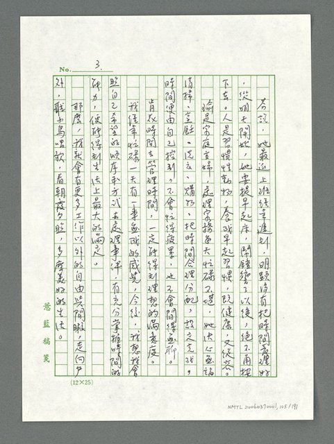 主要名稱：讓生命發光圖檔，第106張，共198張