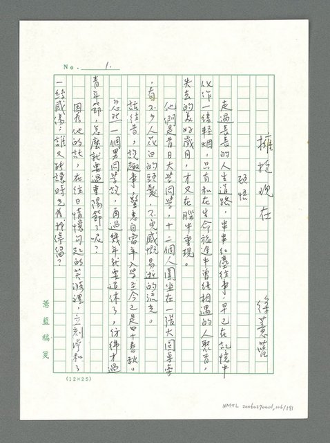 主要名稱：讓生命發光圖檔，第107張，共198張