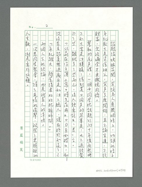 主要名稱：讓生命發光圖檔，第108張，共198張