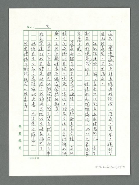 主要名稱：讓生命發光圖檔，第110張，共198張