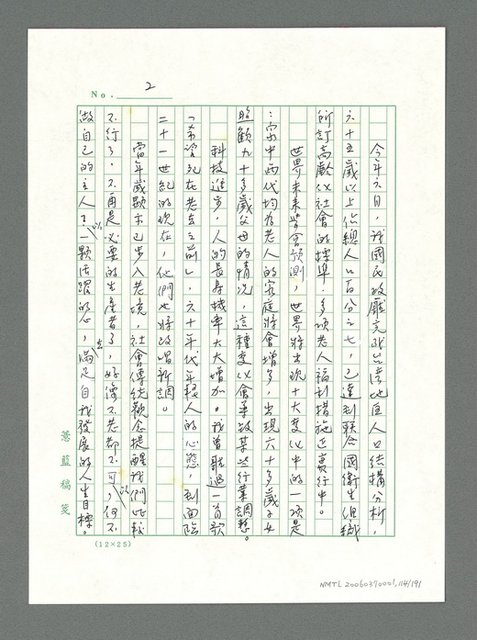 主要名稱：讓生命發光圖檔，第115張，共198張