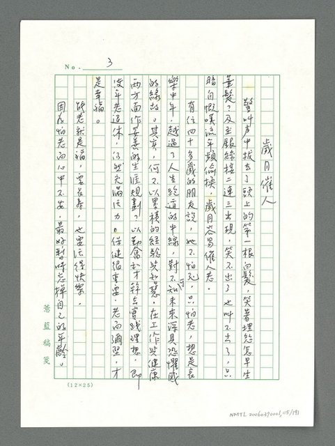 主要名稱：讓生命發光圖檔，第116張，共198張