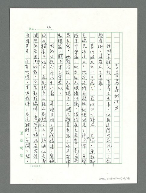 主要名稱：讓生命發光圖檔，第117張，共198張