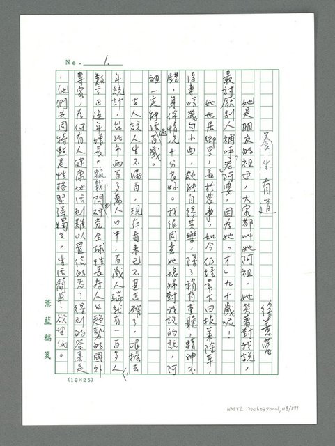 主要名稱：讓生命發光圖檔，第119張，共198張