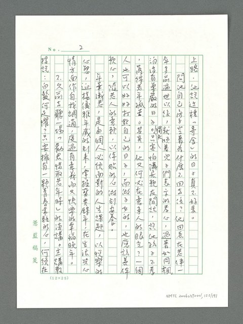 主要名稱：讓生命發光圖檔，第123張，共198張