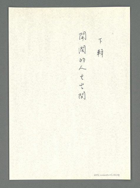 主要名稱：讓生命發光圖檔，第125張，共198張