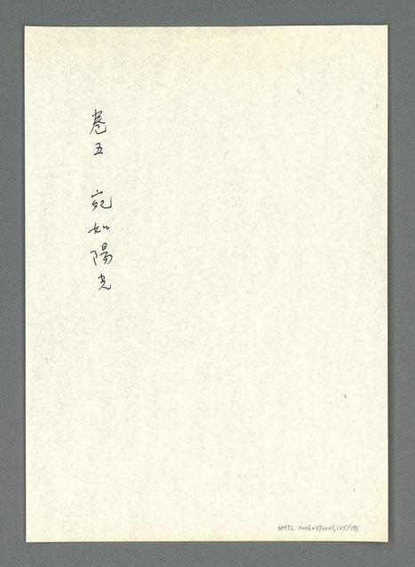 主要名稱：讓生命發光圖檔，第126張，共198張