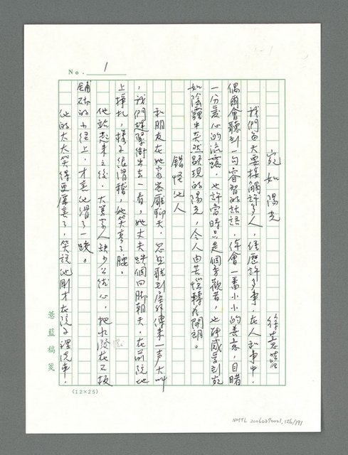 主要名稱：讓生命發光圖檔，第127張，共198張