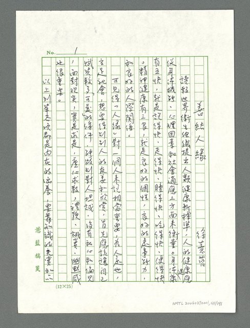 主要名稱：讓生命發光圖檔，第132張，共198張