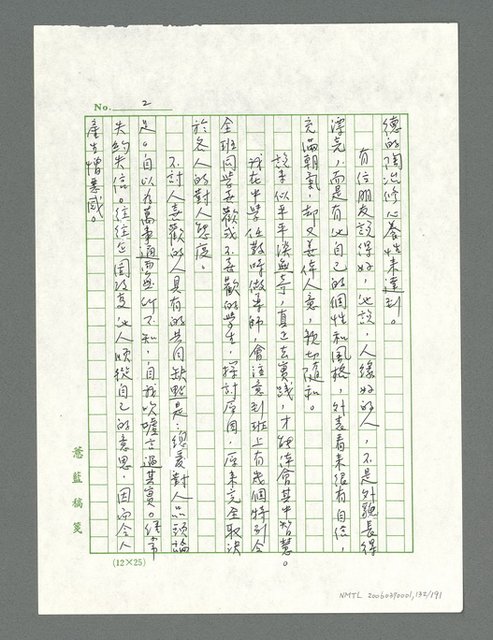 主要名稱：讓生命發光圖檔，第133張，共198張