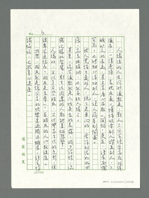 主要名稱：讓生命發光圖檔，第134張，共198張