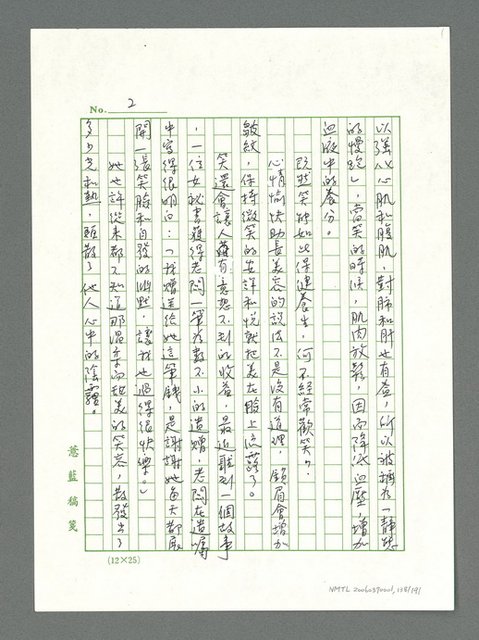 主要名稱：讓生命發光圖檔，第139張，共198張