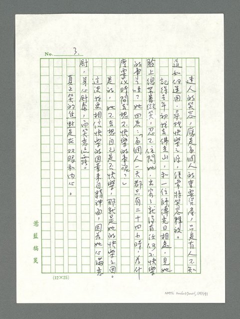 主要名稱：讓生命發光圖檔，第140張，共198張