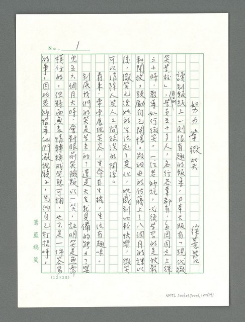 主要名稱：讓生命發光圖檔，第141張，共198張