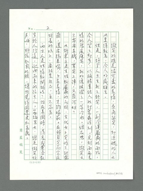 主要名稱：讓生命發光圖檔，第142張，共198張