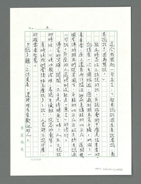 主要名稱：讓生命發光圖檔，第145張，共198張