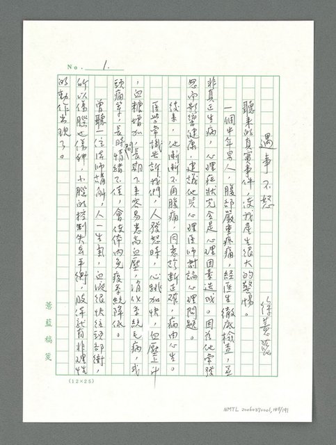 主要名稱：讓生命發光圖檔，第150張，共198張