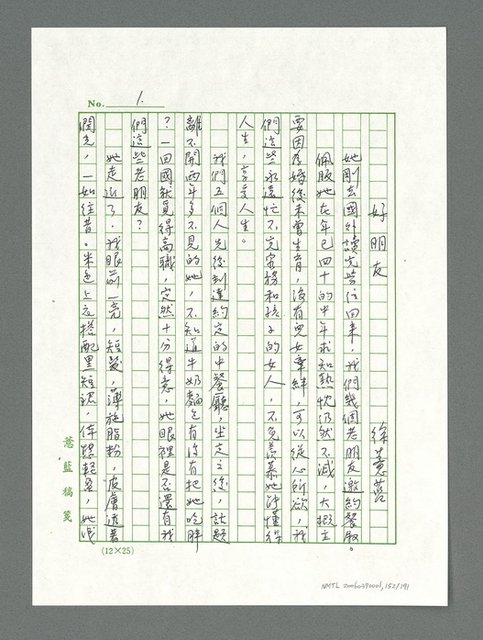 主要名稱：讓生命發光圖檔，第153張，共198張