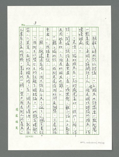 主要名稱：讓生命發光圖檔，第155張，共198張