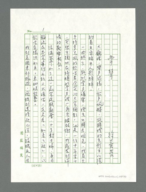 主要名稱：讓生命發光圖檔，第156張，共198張