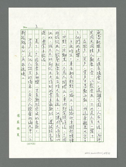 主要名稱：讓生命發光圖檔，第158張，共198張