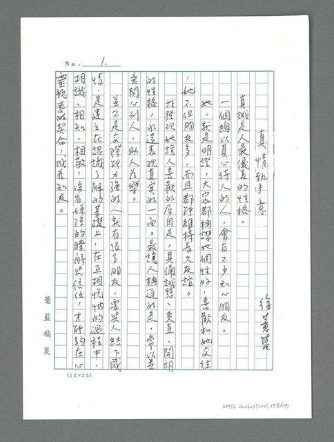 主要名稱：讓生命發光圖檔，第159張，共198張