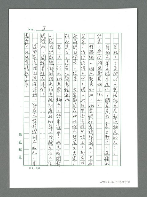 主要名稱：讓生命發光圖檔，第160張，共198張