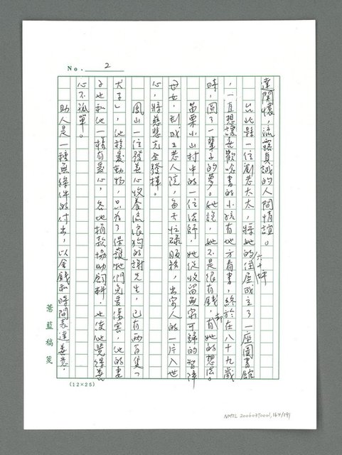 主要名稱：讓生命發光圖檔，第165張，共198張