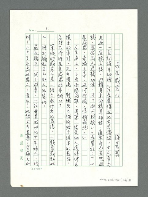 主要名稱：讓生命發光圖檔，第167張，共198張