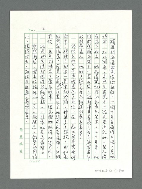 主要名稱：讓生命發光圖檔，第168張，共198張