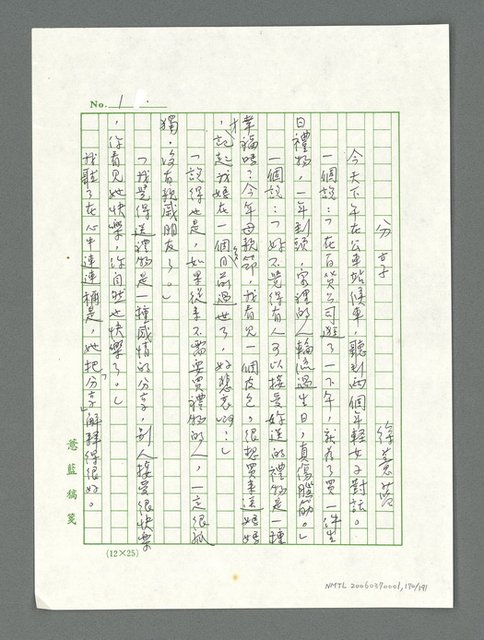 主要名稱：讓生命發光圖檔，第171張，共198張