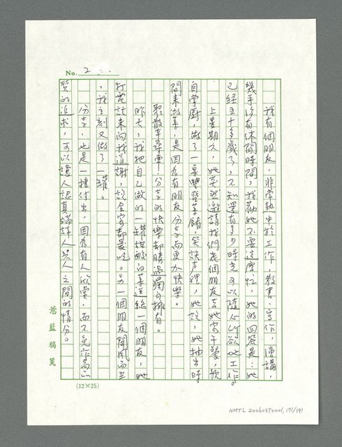 主要名稱：讓生命發光圖檔，第172張，共198張