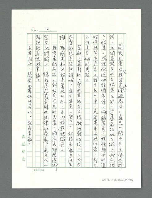 主要名稱：讓生命發光圖檔，第174張，共198張