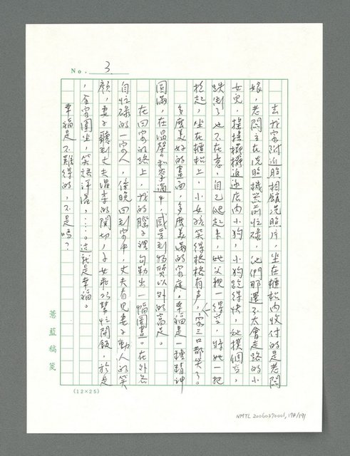 主要名稱：讓生命發光圖檔，第175張，共198張