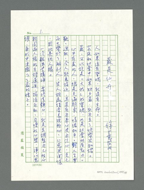 主要名稱：讓生命發光圖檔，第176張，共198張