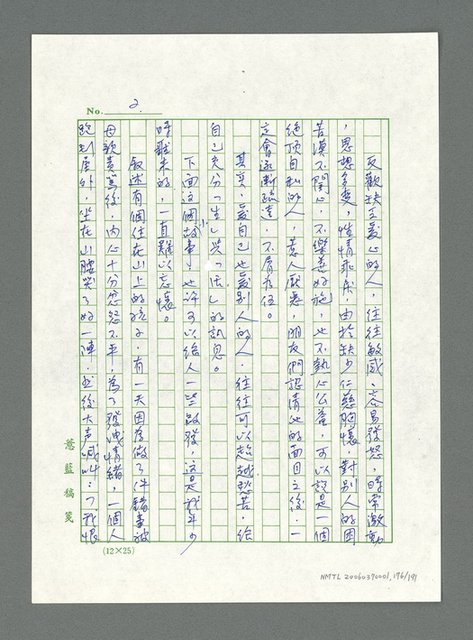 主要名稱：讓生命發光圖檔，第177張，共198張