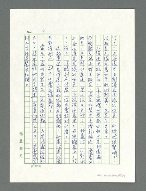 主要名稱：讓生命發光圖檔，第178張，共198張