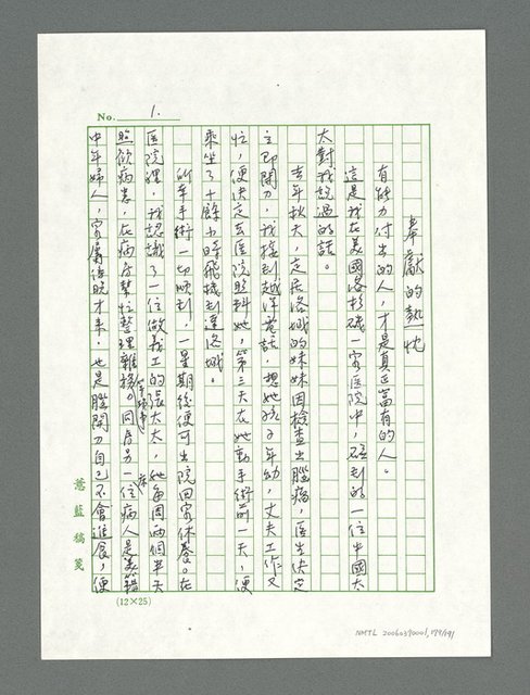 主要名稱：讓生命發光圖檔，第180張，共198張