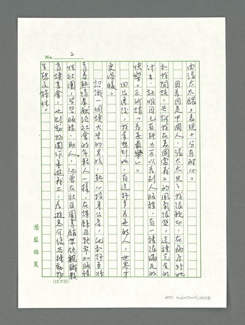 主要名稱：讓生命發光圖檔，第181張，共198張